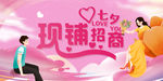 现铺