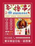 串串