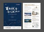 DM海报