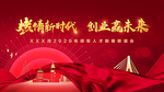 红色中国风年会背景