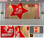 党群服务中心党员活动室文化墙