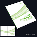 绿色画册封面 绿色封面