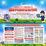 2020国家网络安全周