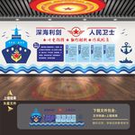 海军形象墙 海军展板