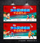 少儿篮球培训 篮球招生