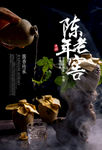 白酒海报