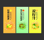 柠檬饮料