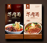 牛肉面