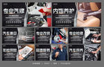 汽修 汽车维修 汽车修理