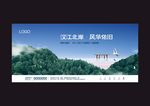 地产广告