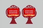 户外宣传栏异形牌造型牌创文牌