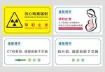电离辐射提示牌