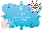 婚礼水牌地中海海洋风花纹边框