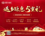 红色 高端 地产 卖点 桁架