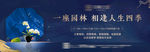 新中式地产围挡
