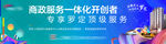 商业缤纷地产围挡