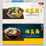 铺盖面