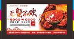大闸蟹