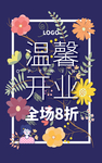 小清新碎花花朵背景