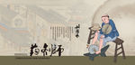 药碾子
