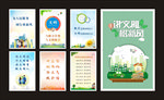 文明创建讲文明树新风