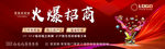 招商海报