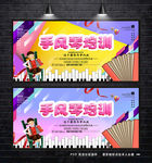 手风琴培训