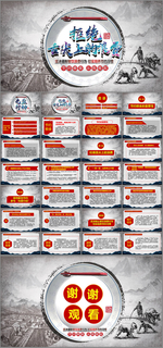 杜绝舌尖上的浪费光盘行动PPT