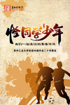 同学会