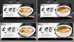 龙须面