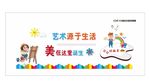 艺术文化墙