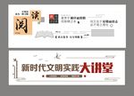 新时代文明实践站