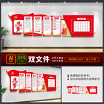 党建文化 党建文化墙