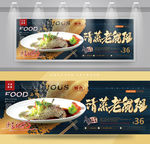 清蒸老鼠斑