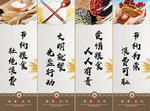 节约粮食