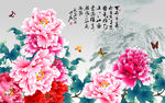 花开富贵牡丹国画背景墙