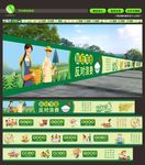 厉行节俭 节约粮食 文明用餐