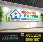 医院文化墙