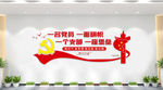 党支部党建文化墙