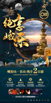 峨眉乐山旅游