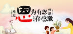 教师节 难忘恩师