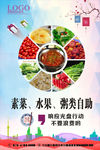 自助餐-光盘行动
