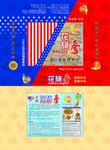 美国花旗参包装PVC盒