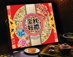 金秋好礼