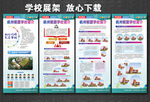 校园展架 学校展架  门型展架