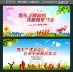 倡导文明新风 共建和谐社会 携