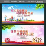 反对家庭暴力 呵护美好生活 倡