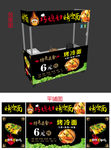 烤冷面小吃车