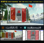 党建形象墙