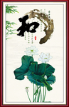 和